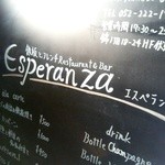 エスペランザ - 