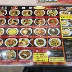 寿楽 - 麺類メニュー