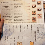 個室居酒屋 囲 - メニュー