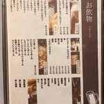 個室居酒屋 囲 - メニュー