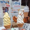 五味の市