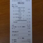 はま寿司 - レシート