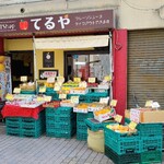 Fruits Shop Teruya - 位於廣島電鐵立町電停步行約3分鐘的「水果商店 てるや」
                      2018年開業，店主是大瀧直美
                      是1949年創立的「水果樂園輝屋」的第三代，重新命名並搬遷開店
