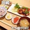 さち福や CAFE ラゾーナ川崎店