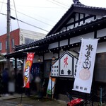 Inaka - 