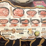 成吉思汗 大黒屋 - メニュー