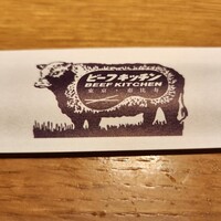 ビーフキッチン 恵比寿店 - ビーフキッチン、恵比寿さん
