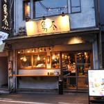 Sumibi Yakitori Torijin - 