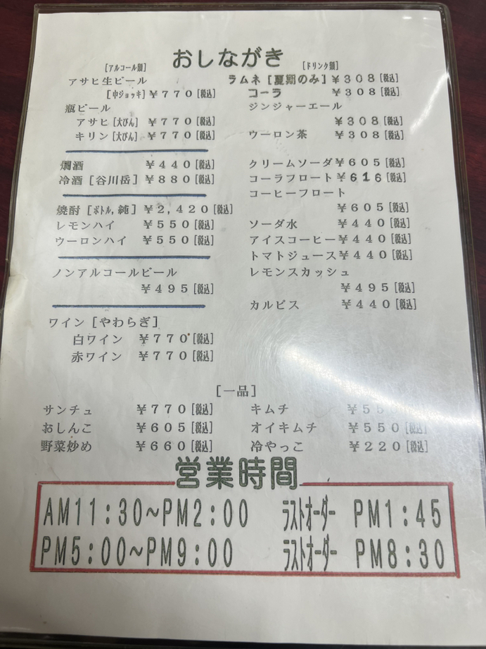 メニュー写真 : 荻窪ほるもん - 江木/ホルモン | 食べログ