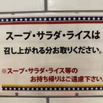 ステーキハウス88Jr. - 