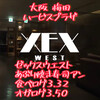 XEX WEST :: aburiyaki & sushi An - 