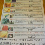 うどん工房悠々 - 色々お野菜