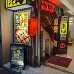 とん - 