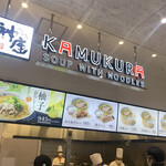 KAMUKURA - 