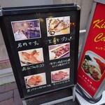 Kitchen Cafu - 入口 202303