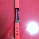 仁修樓 - 特製のお箸はいただけます