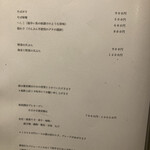 手打ち蕎麦 たがた - 