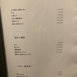 手打ち蕎麦 たがた - 以下メニュー