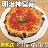 ピッツァ ケベロス 明治神宮前店