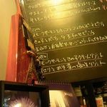 トラットリア・ステッラ・カンパーニャ - ちょくちょくメニューがかわるのでいつも迷っちゃいます☆