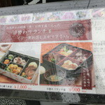 快食倶楽部　万年 - 