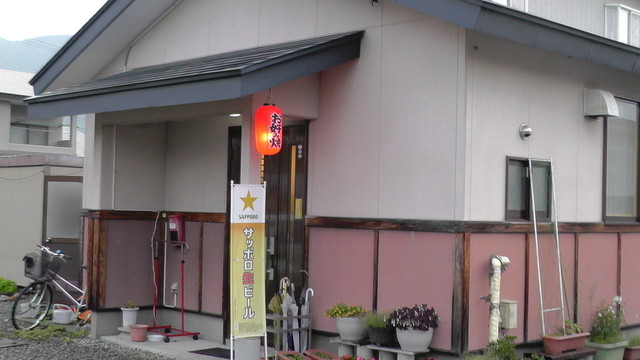 やまちゃん - 会津田島（居酒屋）の写真