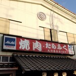 Tarafuku - 