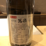 銀座 しのはら - 