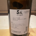 銀座 しのはら - 