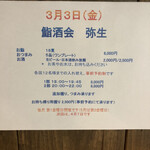 麹町いづみや しろ - 