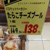 スズキヤ 新杉田店