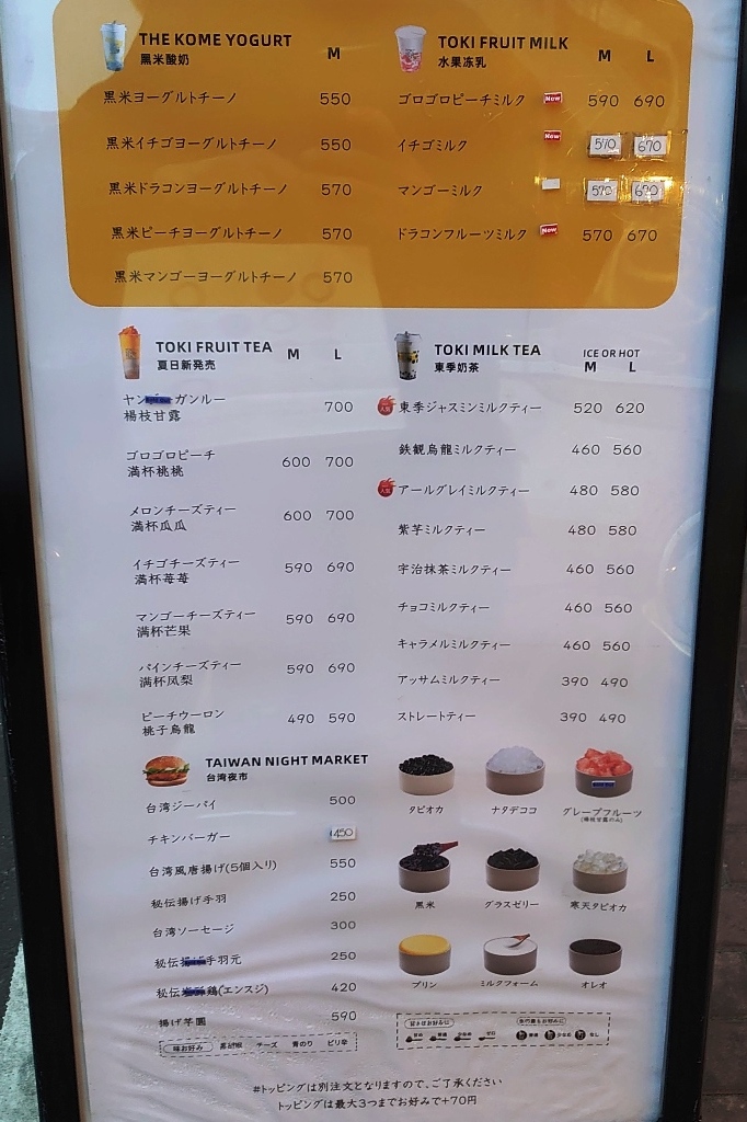 タピオカさま専用ページ トキ セブン ティー （TOKI SEVEN TEA） - 北千住/タピオカ