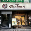 cafe Hanamori 名古屋池下店
