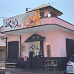 からみそラーメン ふくろう食堂 - 外観