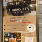 Cafe&Bar TerraCotta - 