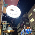 Cafe&Bar TerraCotta - 