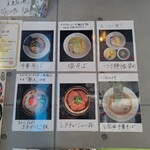 麺処 おぐら - 