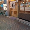 うどん 錦