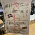 大衆酒場 さわ村 - 