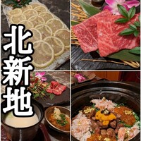 北新地焼肉 きらく - 