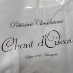 シャンドワゾー - 