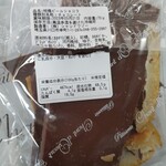 シャンドワゾー - 