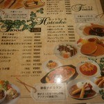 喫茶リッチ - メニューの一部②