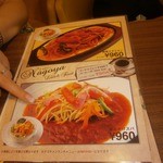 喫茶リッチ - メニューの一部①