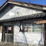 おおさわ家 - オープン前日