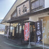 船主 総本店