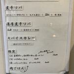 ヌードル＆スパイスカレー 今日の1番 - 本日のメニュー