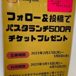 三代目重助商店 - ３．８迄 ５００円チケットもらえるキャンペーンやってます