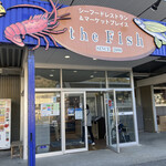 お魚市場 - 