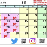 らぁ麺 紫陽花 - 